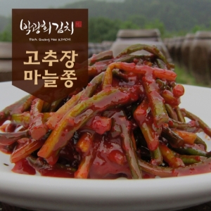 박광희김치,박광희 고추장 마늘쫑 장아찌(500g,1kg)